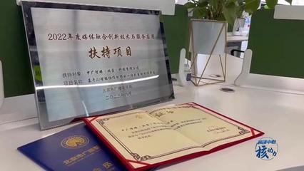 中廣智媒 以科技創新為引擎，加速從“融媒”向“智媒”的深刻轉變