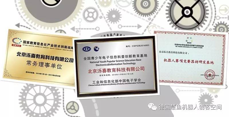 濼喜機器人落戶長治，北京技術服務助力區域教育創新