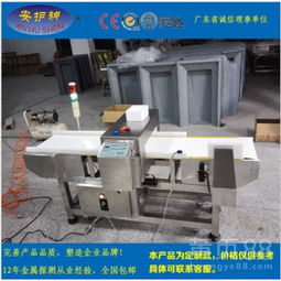 大米糧食食品金屬檢測(cè)器 全自動(dòng)輸送式金屬探測(cè)儀EJH-14解析與應(yīng)用